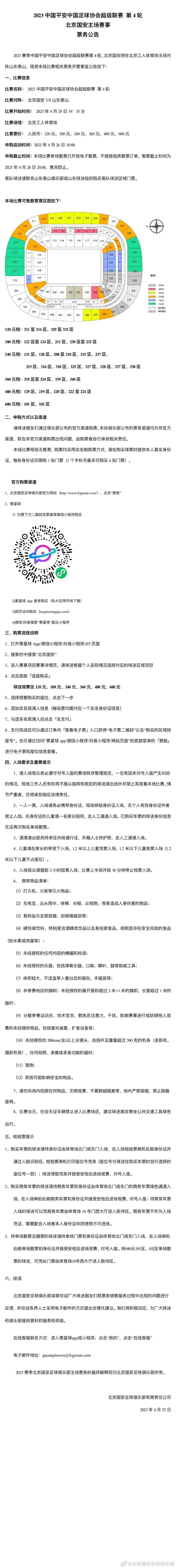 \”般充满力道，然而在《七人乐队》中，他一改往日风格，流露出凛冽温情，让观众看到了导演的多面性